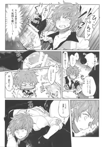 Page 30 of Gran-kun no Job to Chotto Ii Koto - preview thumbnail