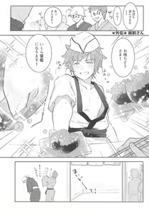 Page 38 of Gran-kun no Job to Chotto Ii Koto - preview thumbnail