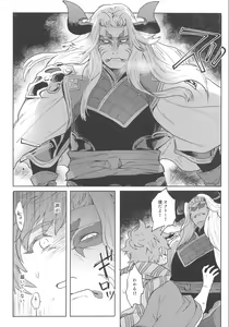 Page 7 of Gran-kun no Job to Chotto Ii Koto - preview thumbnail
