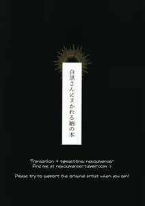 Page 19 of Shirokuro-san ni Nukareru Osame no Hon - preview thumbnail