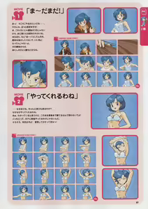 Page 101 of Super Real Mahjong Visual Fan Book Perfect Collection - preview thumbnail