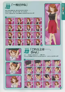 Page 105 of Super Real Mahjong Visual Fan Book Perfect Collection - preview thumbnail
