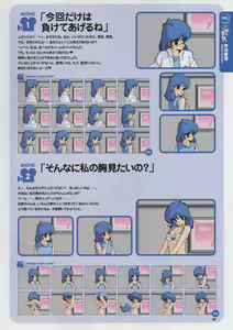 Page 111 of Super Real Mahjong Visual Fan Book Perfect Collection - preview thumbnail