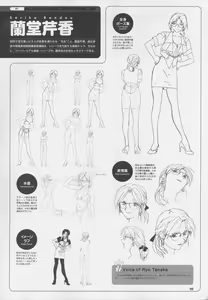 Page 129 of Super Real Mahjong Visual Fan Book Perfect Collection - preview thumbnail