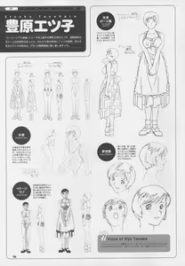 Page 130 of Super Real Mahjong Visual Fan Book Perfect Collection - preview thumbnail