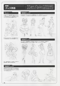 Page 132 of Super Real Mahjong Visual Fan Book Perfect Collection - preview thumbnail