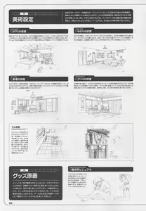 Page 138 of Super Real Mahjong Visual Fan Book Perfect Collection - preview thumbnail