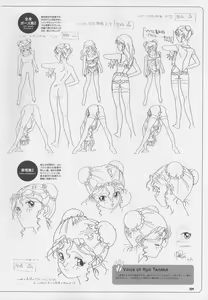 Page 143 of Super Real Mahjong Visual Fan Book Perfect Collection - preview thumbnail