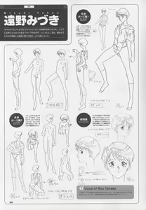 Page 144 of Super Real Mahjong Visual Fan Book Perfect Collection - preview thumbnail