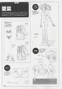 Page 146 of Super Real Mahjong Visual Fan Book Perfect Collection - preview thumbnail