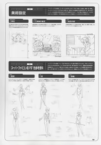 Page 149 of Super Real Mahjong Visual Fan Book Perfect Collection - preview thumbnail