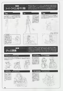 Page 150 of Super Real Mahjong Visual Fan Book Perfect Collection - preview thumbnail