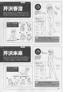 Page 151 of Super Real Mahjong Visual Fan Book Perfect Collection - preview thumbnail