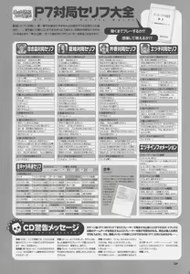 Page 153 of Super Real Mahjong Visual Fan Book Perfect Collection - preview thumbnail