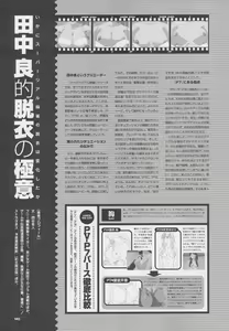 Page 154 of Super Real Mahjong Visual Fan Book Perfect Collection - preview thumbnail
