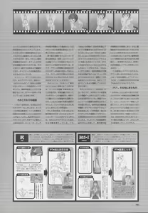 Page 155 of Super Real Mahjong Visual Fan Book Perfect Collection - preview thumbnail