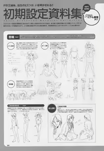 Page 156 of Super Real Mahjong Visual Fan Book Perfect Collection - preview thumbnail