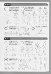Page 157 of Super Real Mahjong Visual Fan Book Perfect Collection - preview thumbnail