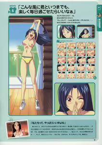 Page 22 of Super Real Mahjong Visual Fan Book Perfect Collection - preview thumbnail