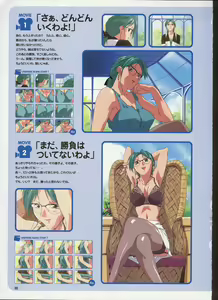 Page 28 of Super Real Mahjong Visual Fan Book Perfect Collection - preview thumbnail