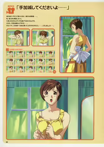 Page 37 of Super Real Mahjong Visual Fan Book Perfect Collection - preview thumbnail