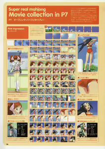 Page 41 of Super Real Mahjong Visual Fan Book Perfect Collection - preview thumbnail