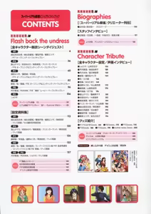 Page 5 of Super Real Mahjong Visual Fan Book Perfect Collection - preview thumbnail