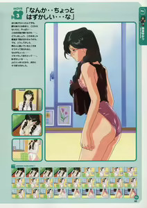 Page 54 of Super Real Mahjong Visual Fan Book Perfect Collection - preview thumbnail