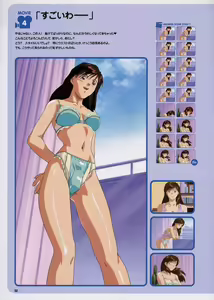 Page 62 of Super Real Mahjong Visual Fan Book Perfect Collection - preview thumbnail