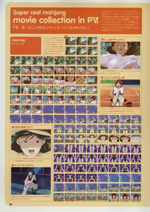 Page 69 of Super Real Mahjong Visual Fan Book Perfect Collection - preview thumbnail