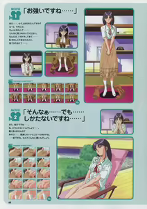 Page 81 of Super Real Mahjong Visual Fan Book Perfect Collection - preview thumbnail