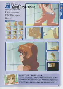 Page 93 of Super Real Mahjong Visual Fan Book Perfect Collection - preview thumbnail