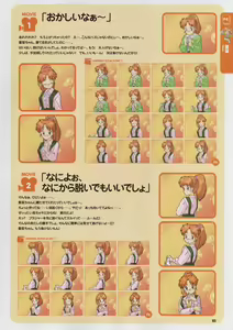 Page 97 of Super Real Mahjong Visual Fan Book Perfect Collection - preview thumbnail