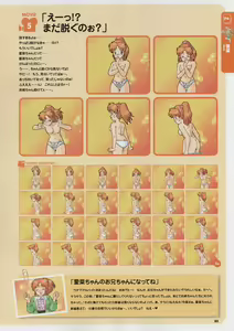 Page 99 of Super Real Mahjong Visual Fan Book Perfect Collection - preview thumbnail