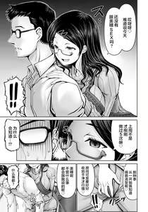 Page 6 of Man x Dele Oyakodon - preview thumbnail