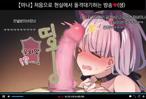 Page 68 of Saimin Douga de Namaiki Namanushi ga Namaiki suru Namahousou ~Kouen Roshutsu Hen~ | 최면영상으로 건방진 JK스트리머 생으로 보내버리는 생방송 ~공원 노출편~ - preview thumbnail