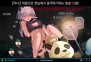 Page 86 of Saimin Douga de Namaiki Namanushi ga Namaiki suru Namahousou ~Kouen Roshutsu Hen~ | 최면영상으로 건방진 JK스트리머 생으로 보내버리는 생방송 ~공원 노출편~ - preview thumbnail
