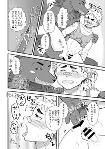 Page 12 of Akuma de SeikyouIku! - preview thumbnail