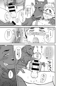 Page 13 of Akuma de SeikyouIku! - preview thumbnail