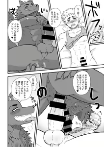 Page 14 of Akuma de SeikyouIku! - preview thumbnail