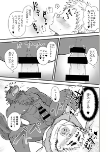 Page 15 of Akuma de SeikyouIku! - preview thumbnail