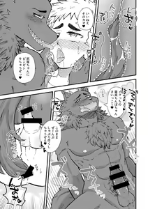 Page 19 of Akuma de SeikyouIku! - preview thumbnail
