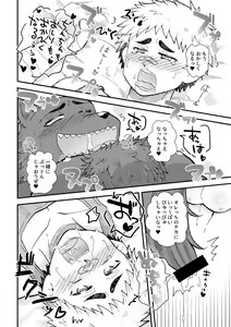 Page 20 of Akuma de SeikyouIku! - preview thumbnail