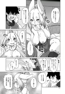 Page 13 of Ano Mori de Matteru - preview thumbnail