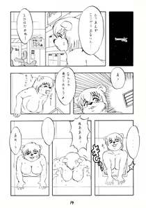Page 16 of BEASTMANIA Ver. 1.01 - preview thumbnail