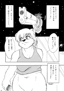 Page 5 of BEASTMANIA Ver. 1.01 - preview thumbnail