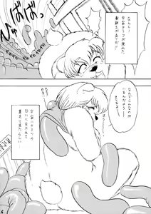 Page 8 of BEASTMANIA Ver. 1.01 - preview thumbnail