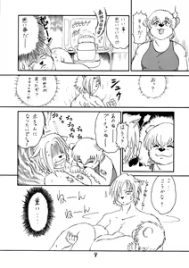 Page 11 of BEASTMANIA Ver. 2.01 - preview thumbnail
