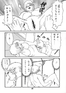 Page 12 of BEASTMANIA Ver. 2.01 - preview thumbnail
