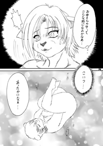 Page 16 of BEASTMANIA Ver. 2.01 - preview thumbnail